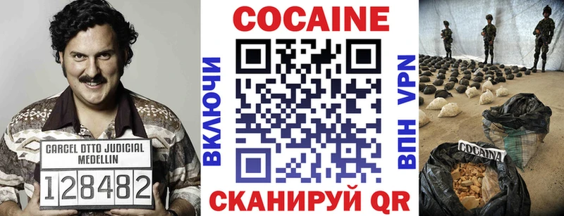 Кокаин 97%  Купить где  Лысьва 