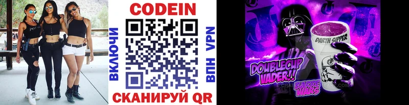 Купить  Лысьва  Кодеиновый сироп Lean напиток Lean (лин) 
