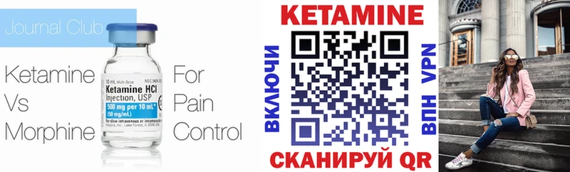 Купить где  Лысьва  Кетамин VHQ 