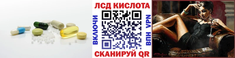 Лсд 25 экстази кислота  Купить закладки  Лысьва 