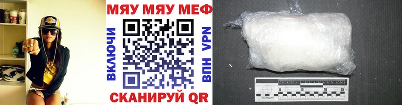 МЕФ мяу мяу Купить где Лысьва