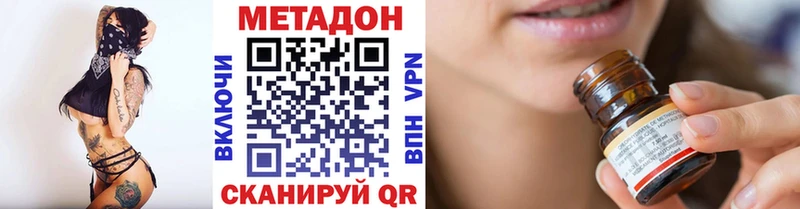 МЕТАДОН кристалл  Купить  Лысьва 